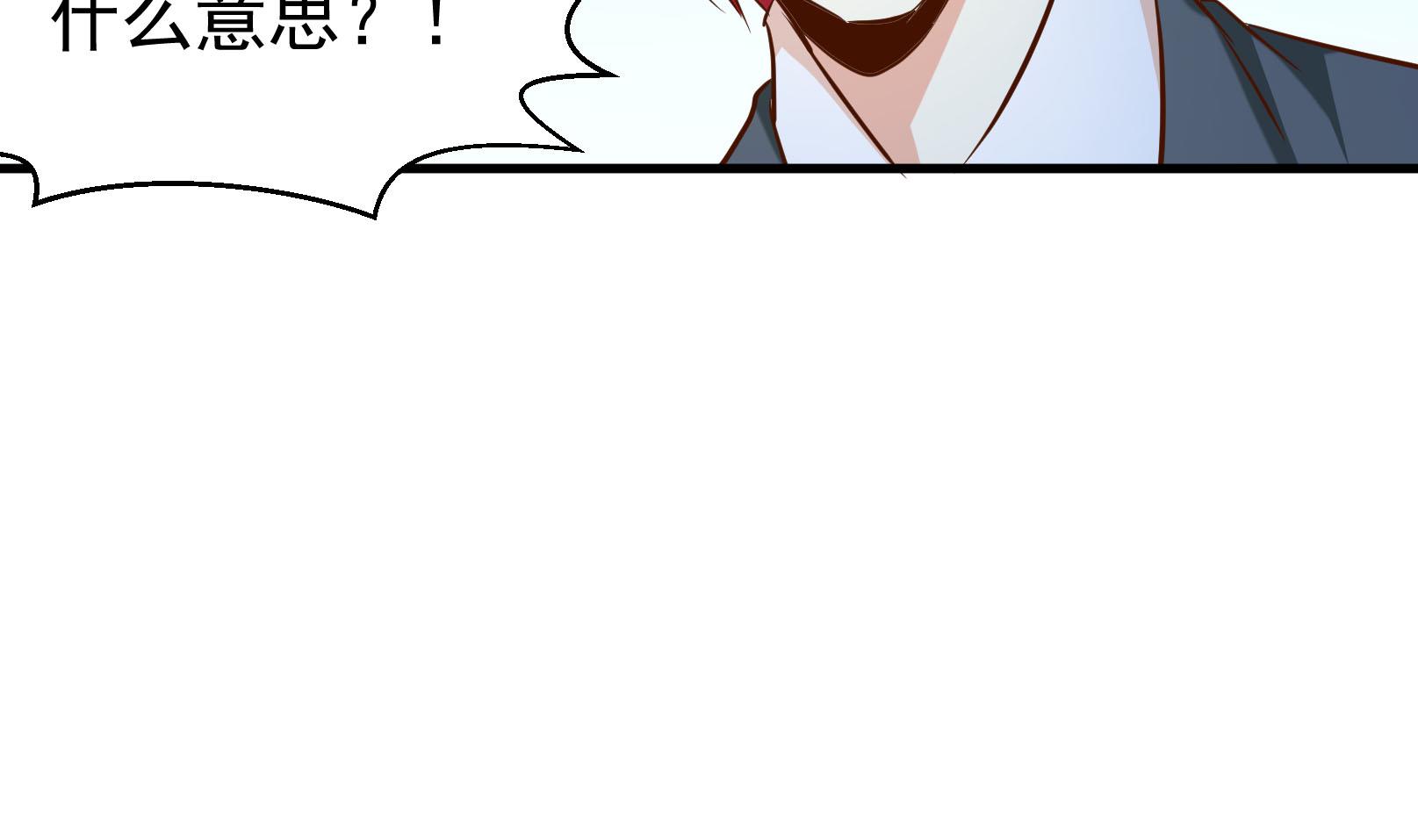 《鼠辈至上,猫辈走开》第41话 终回 第13页