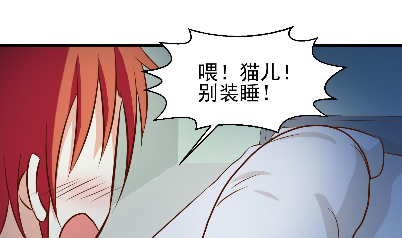 《鼠辈至上,猫辈走开》第41话 终回 第14页