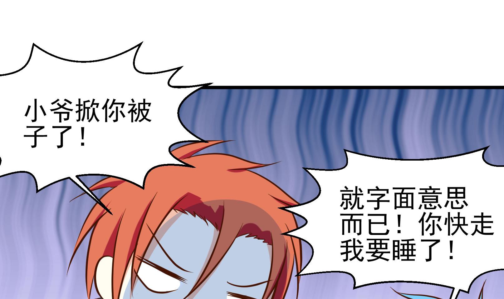 《鼠辈至上,猫辈走开》第41话 终回 第16页