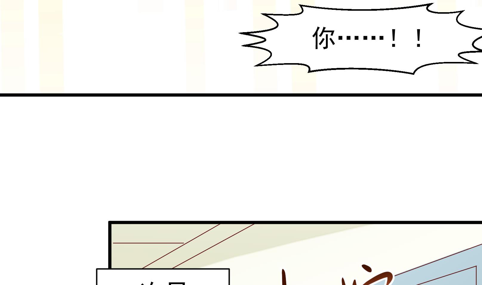 《鼠辈至上,猫辈走开》第41话 终回 第20页