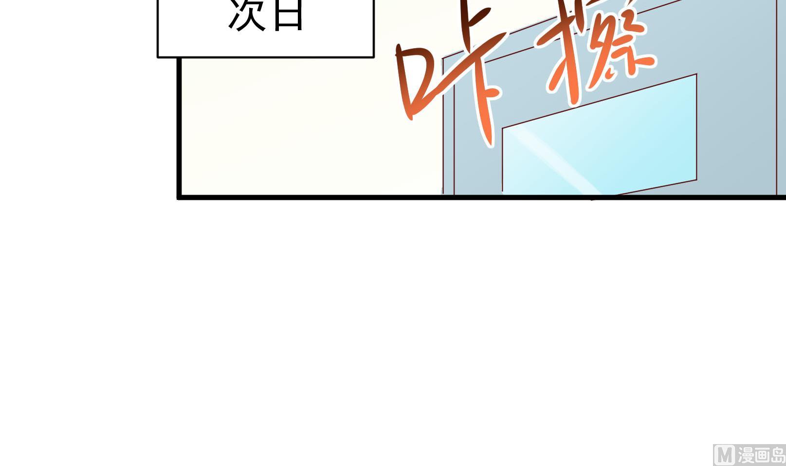 《鼠辈至上,猫辈走开》第41话 终回 第21页