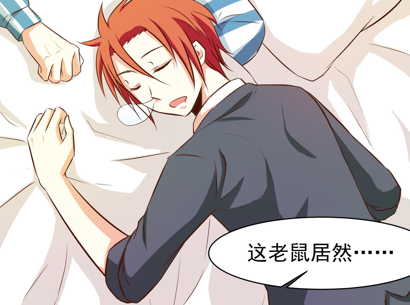 《鼠辈至上,猫辈走开》第41话 终回 第25页