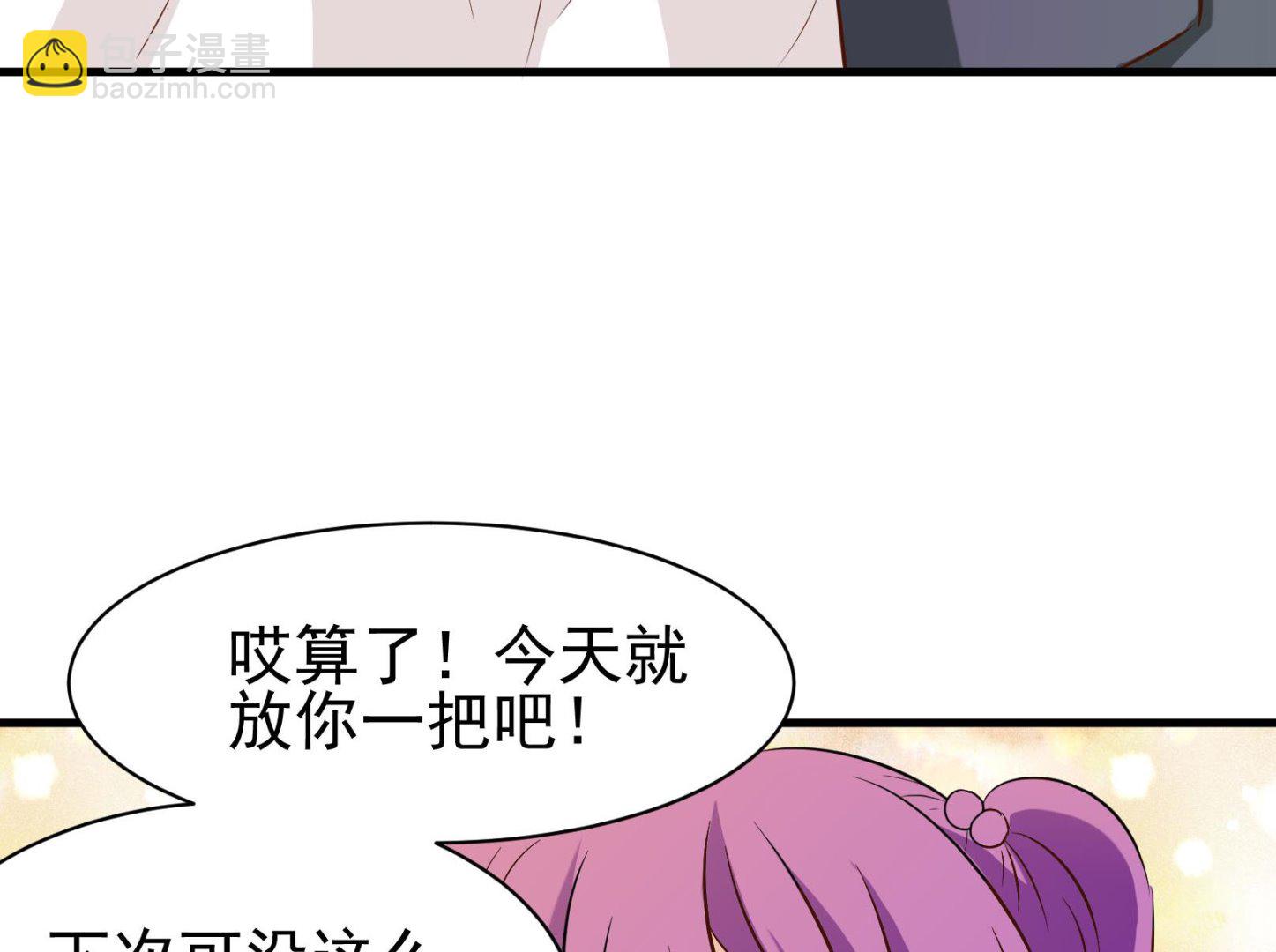 《鼠辈至上,猫辈走开》第41话 终回 第26页