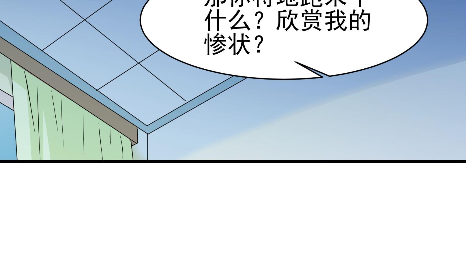 《鼠辈至上,猫辈走开》第41话 终回 第4页