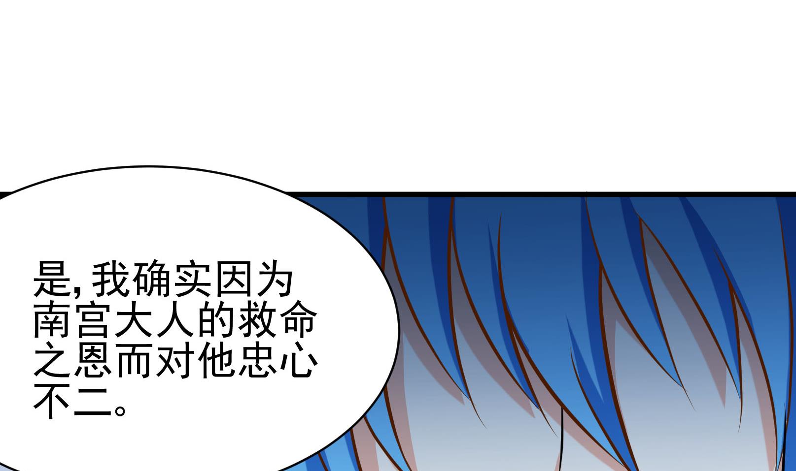 《鼠辈至上,猫辈走开》第41话 终回 第5页