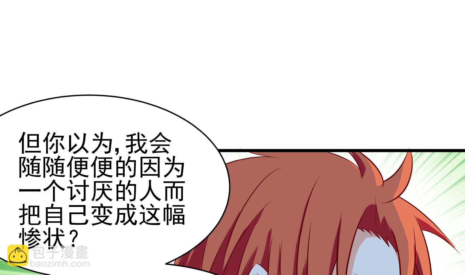 《鼠辈至上,猫辈走开》第41话 终回 第7页