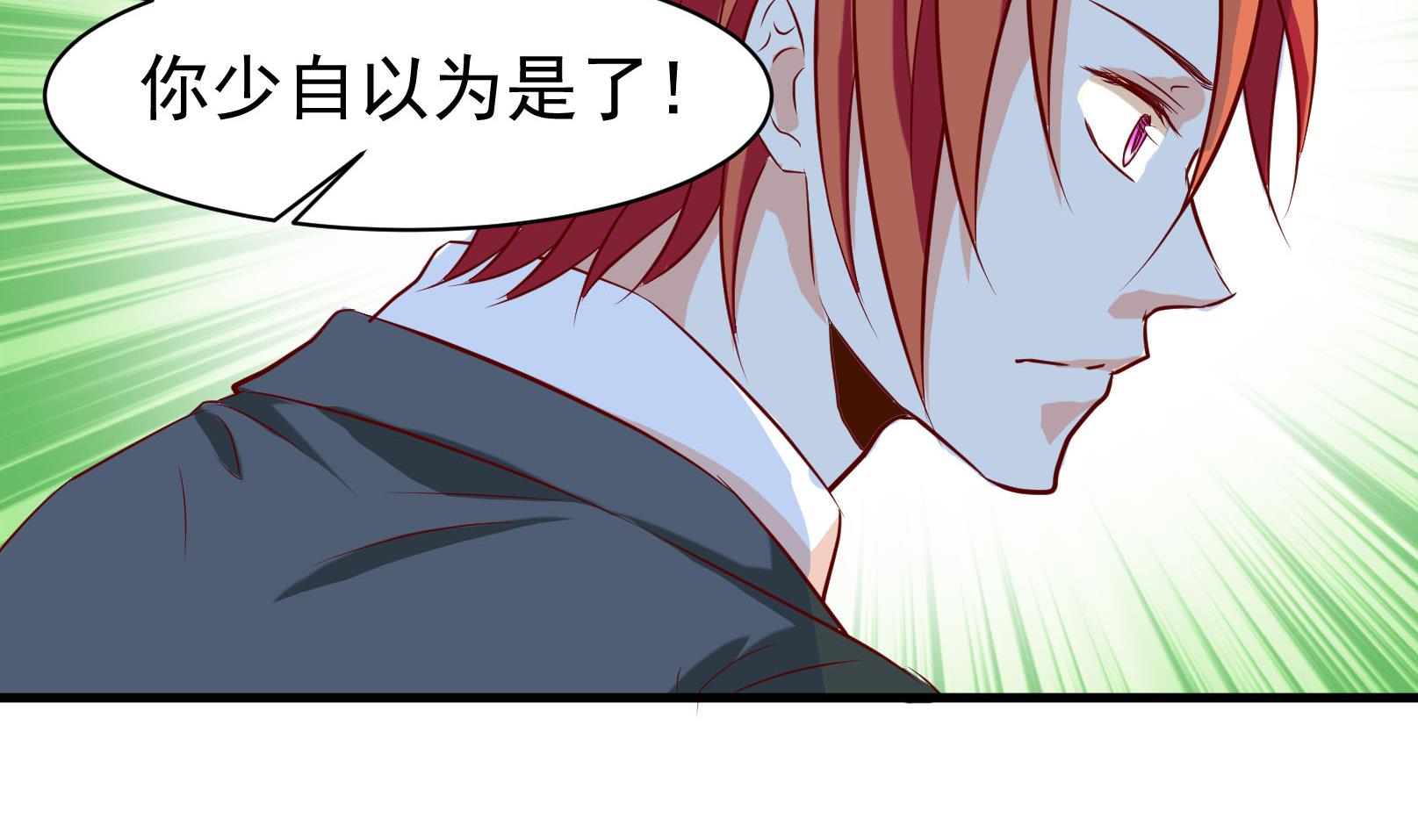 《鼠辈至上,猫辈走开》第41话 终回 第8页