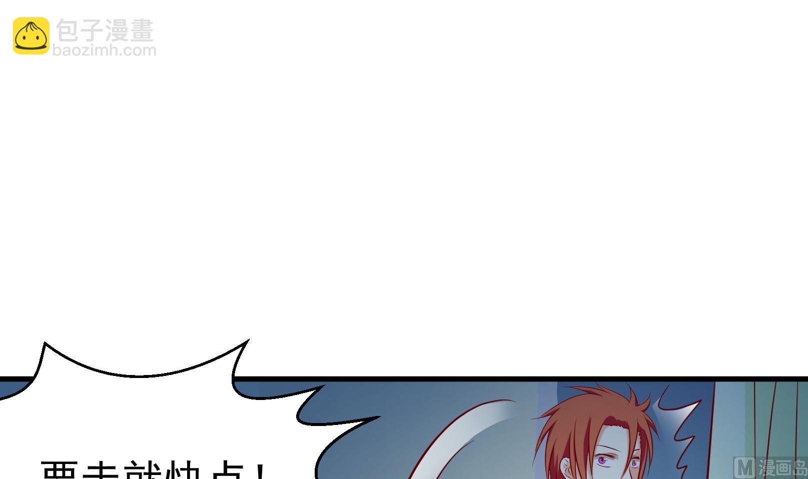 《鼠辈至上,猫辈走开》第41话 终回 第9页