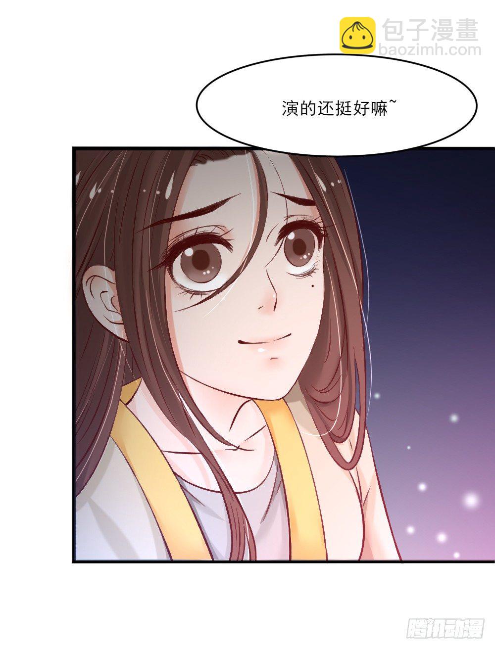 《红颜不亡国》冤魂缠身 第11页