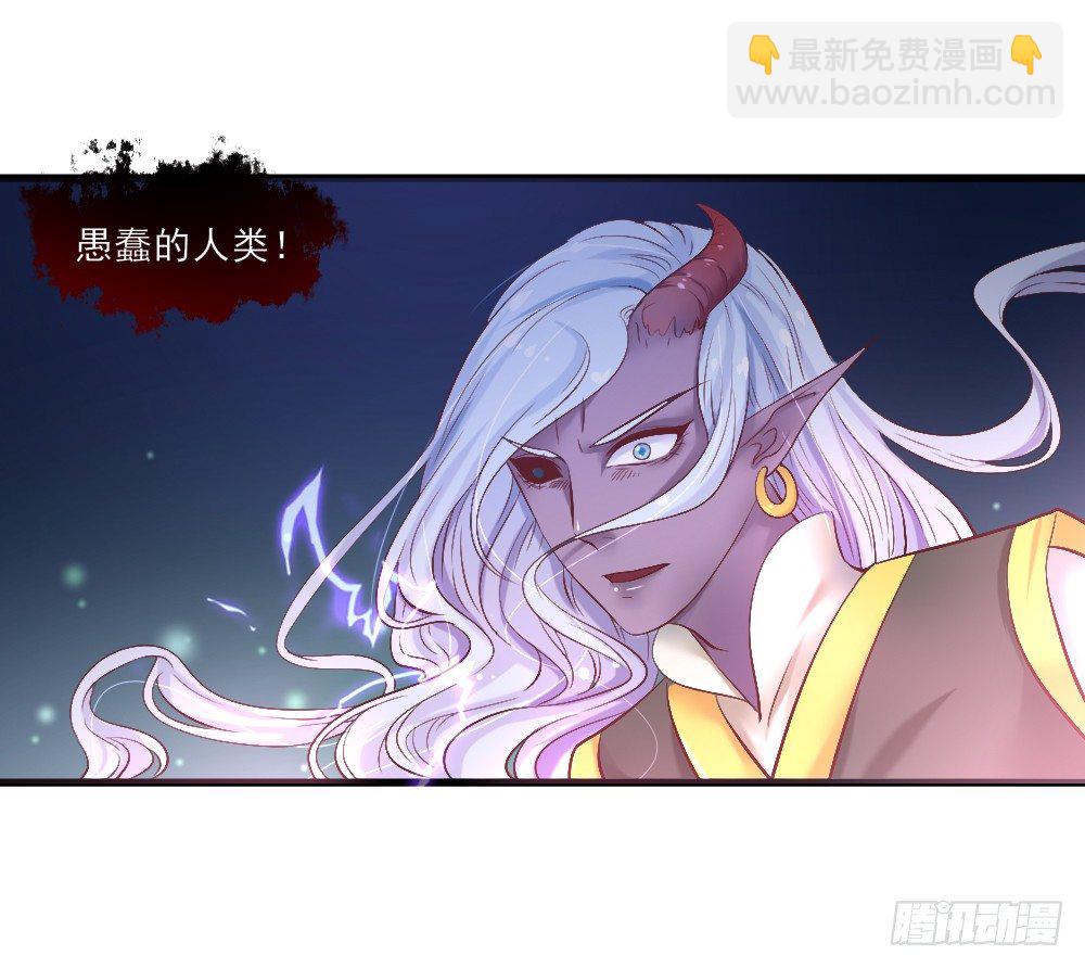 《红颜不亡国》冤魂缠身 第12页