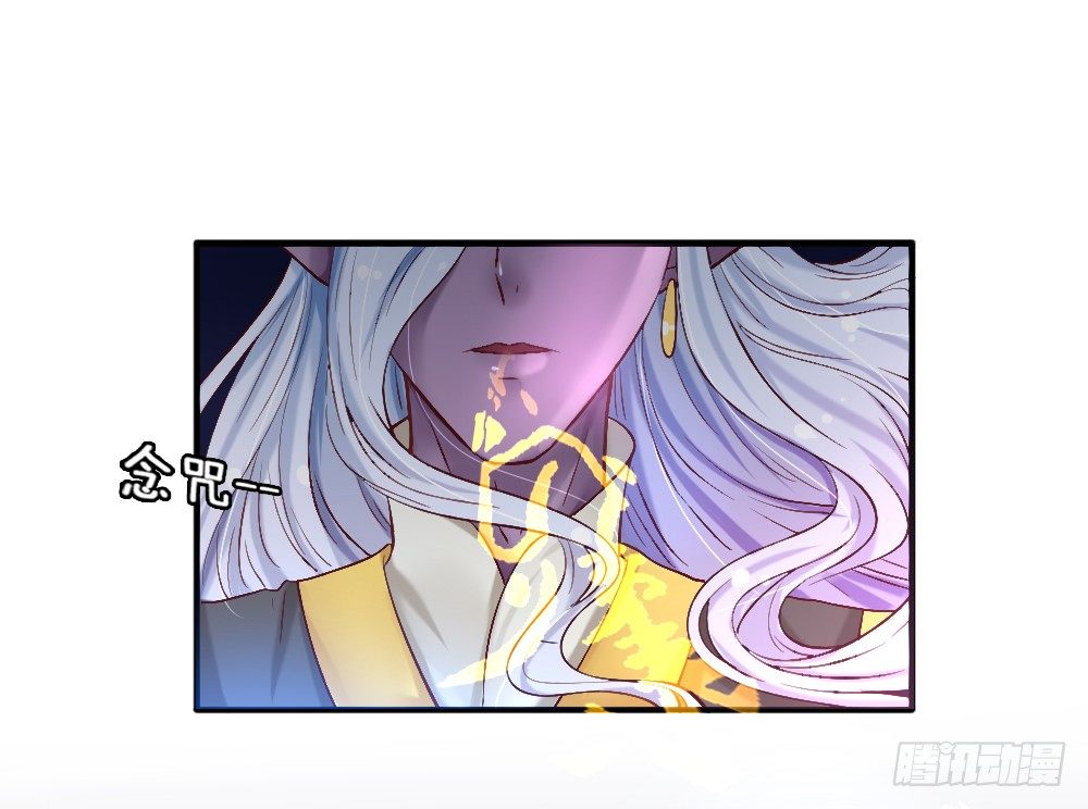 《红颜不亡国》冤魂缠身 第13页