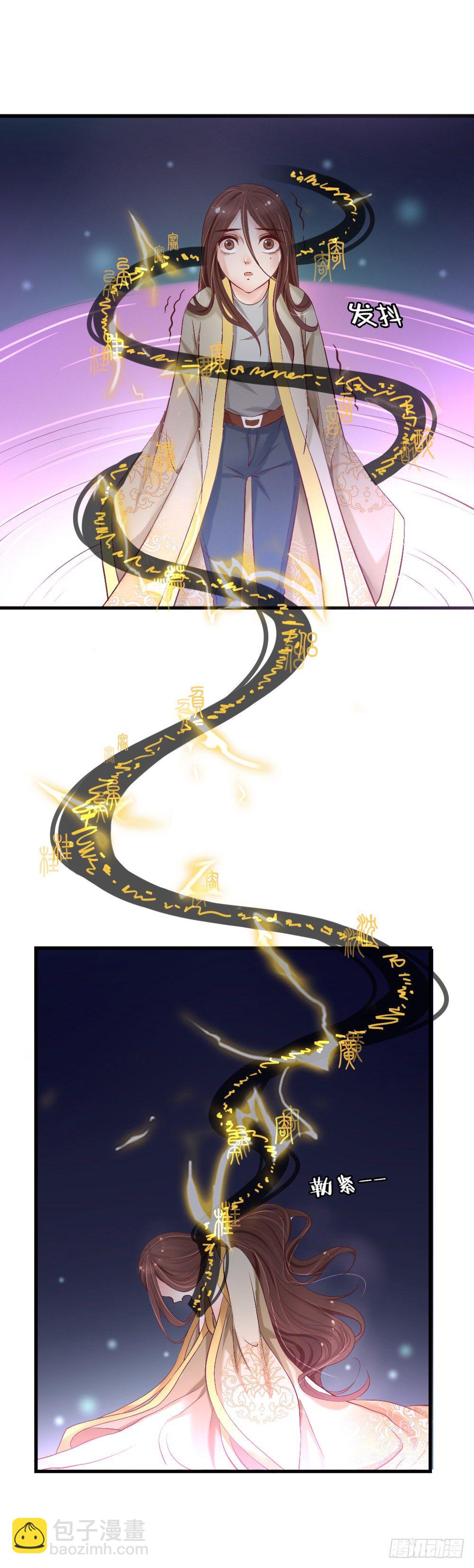 《红颜不亡国》冤魂缠身 第15页