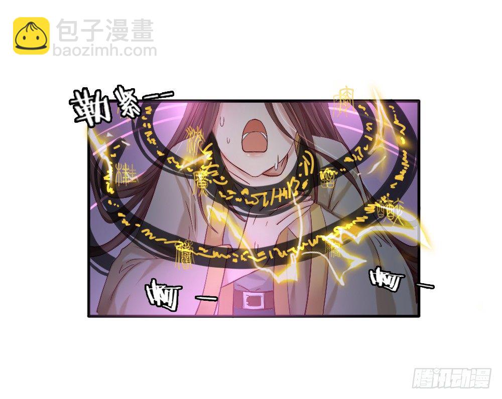 《红颜不亡国》冤魂缠身 第16页