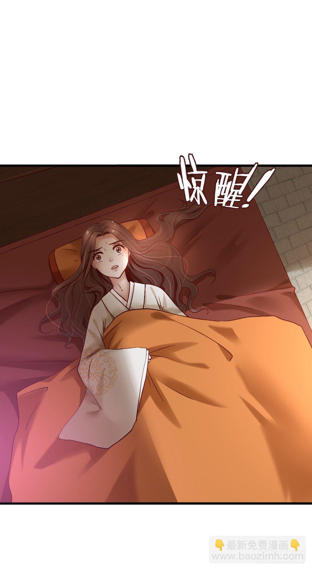 《红颜不亡国》冤魂缠身 第18页