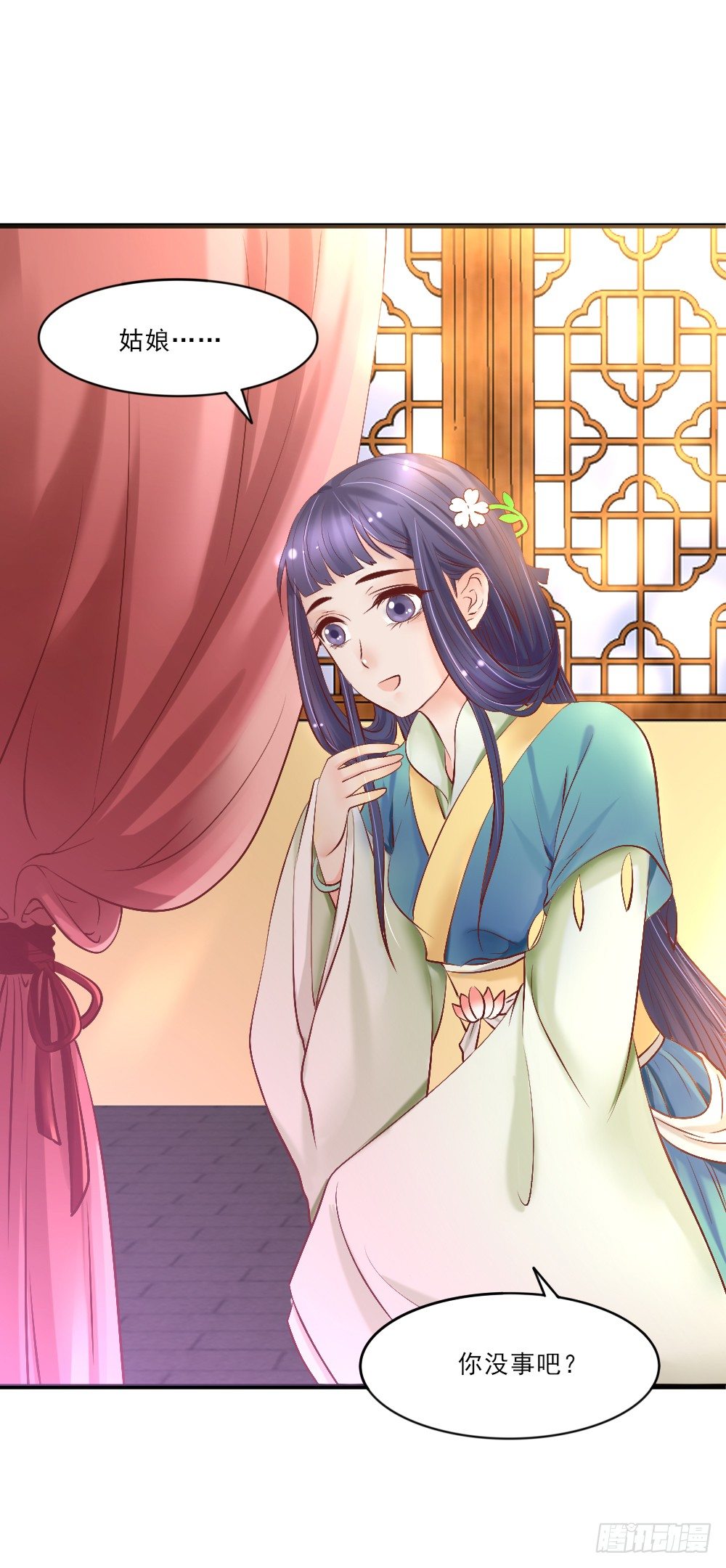 《红颜不亡国》冤魂缠身 第20页