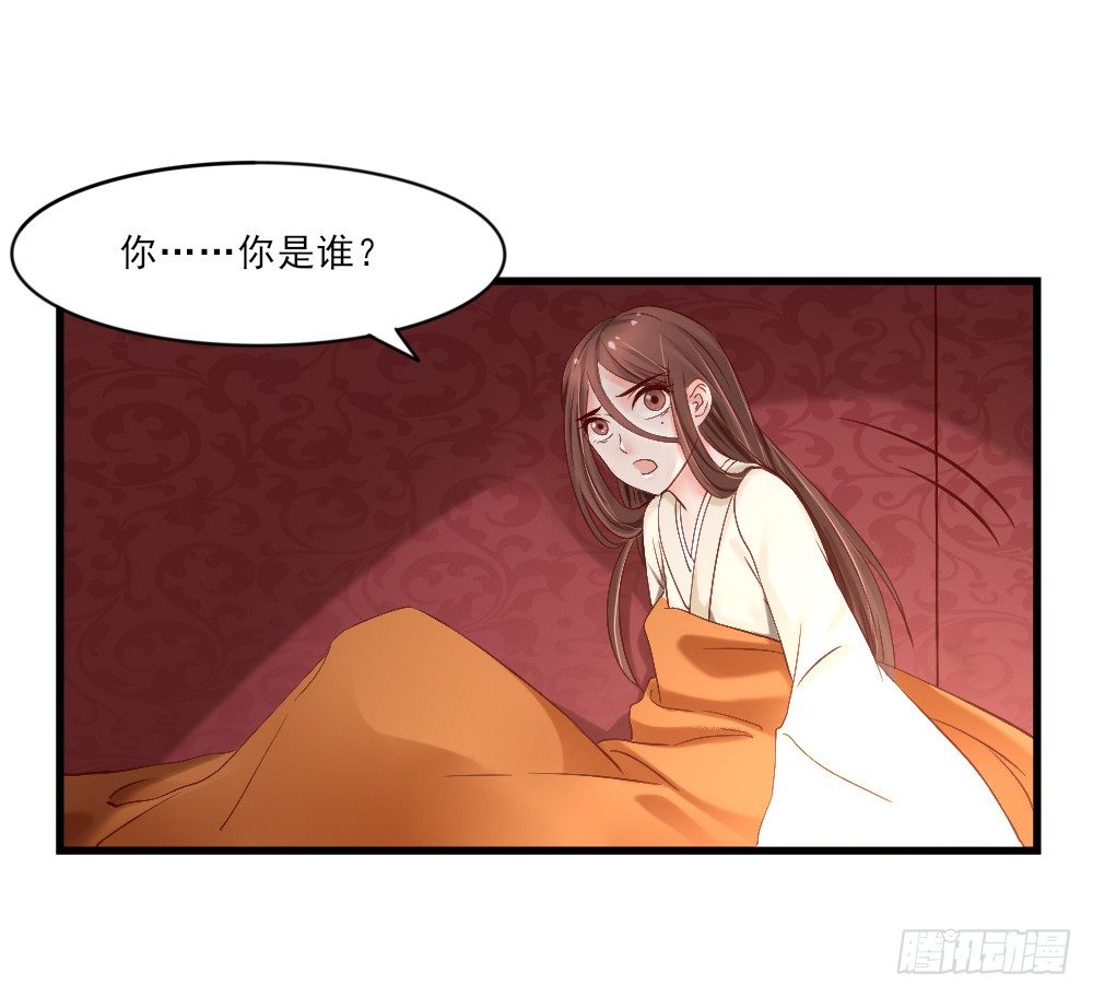 《红颜不亡国》冤魂缠身 第21页