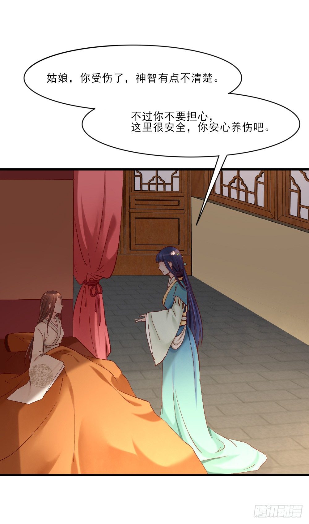 《红颜不亡国》冤魂缠身 第22页