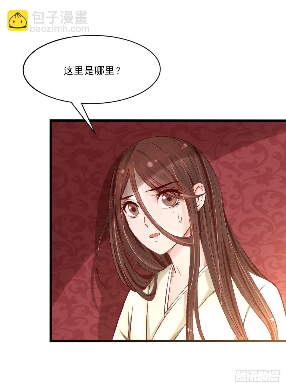 《红颜不亡国》冤魂缠身 第23页