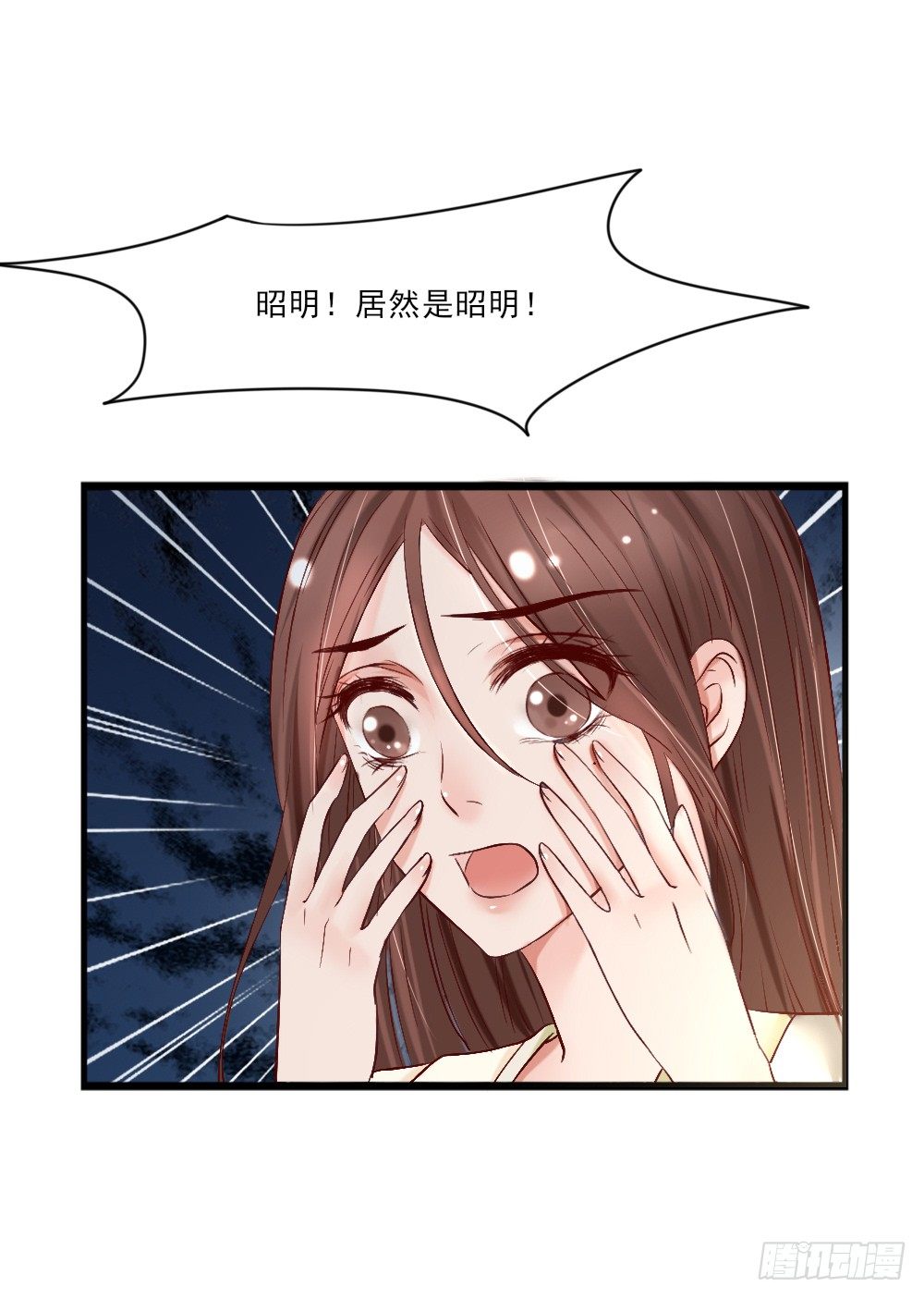 《红颜不亡国》冤魂缠身 第27页