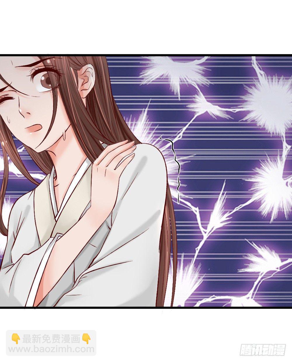《红颜不亡国》冤魂缠身 第33页