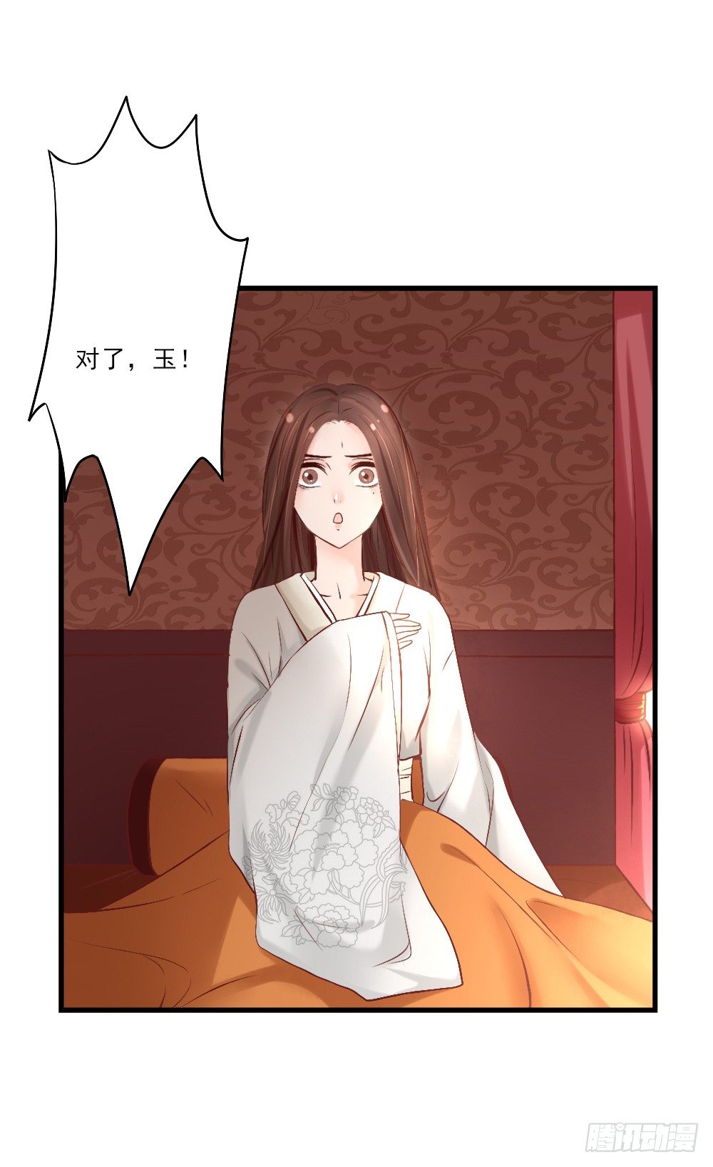 《红颜不亡国》冤魂缠身 第35页