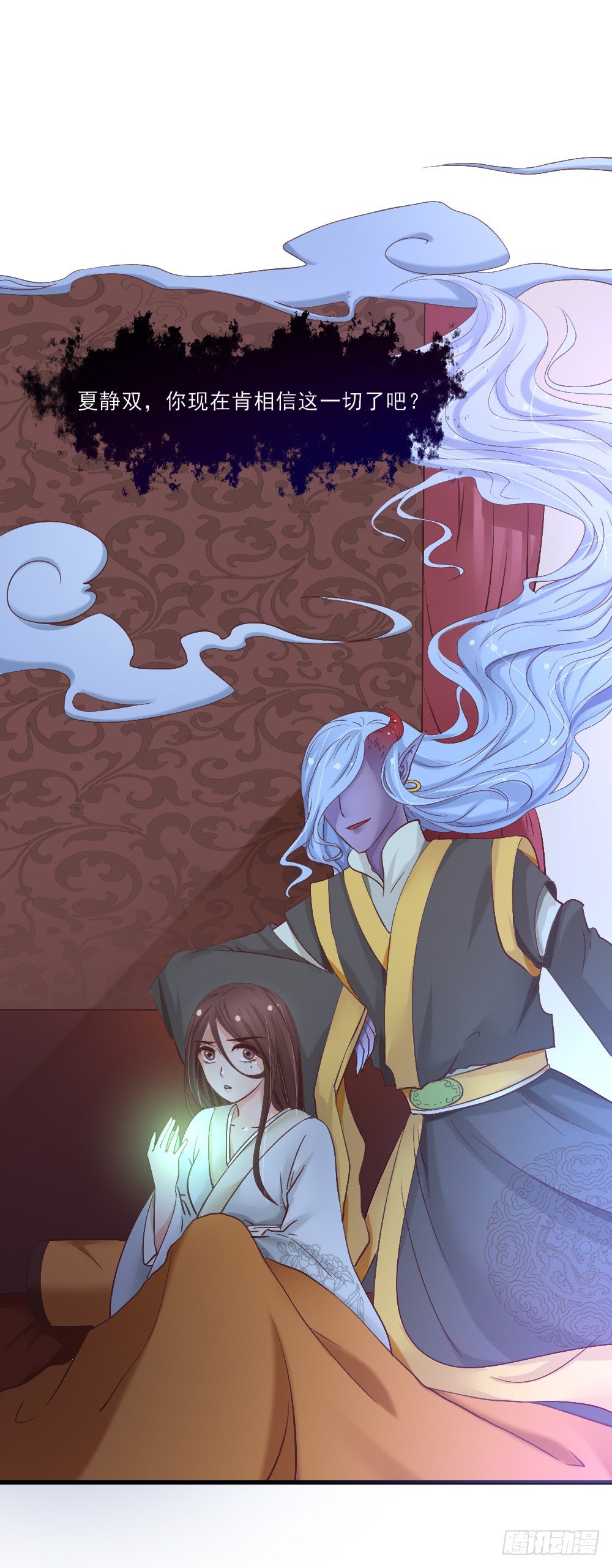 《红颜不亡国》冤魂缠身 第37页