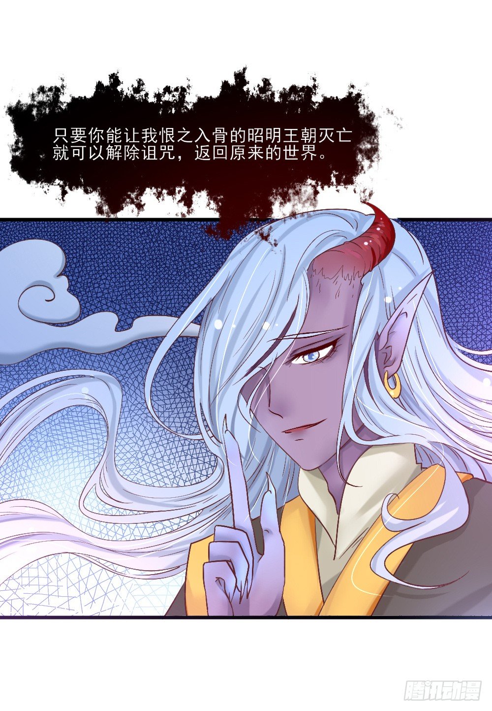 《红颜不亡国》冤魂缠身 第39页