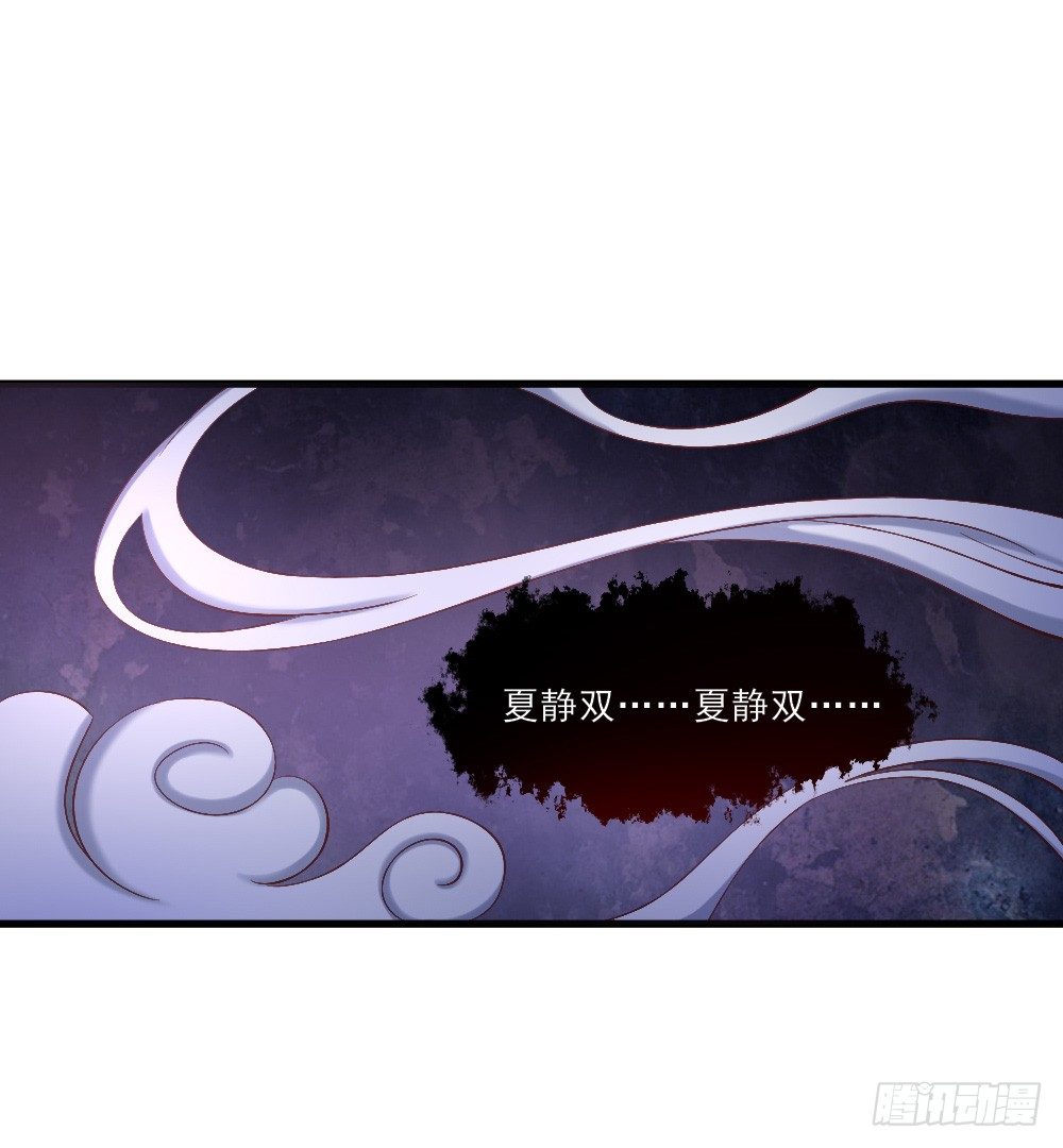 《红颜不亡国》冤魂缠身 第3页
