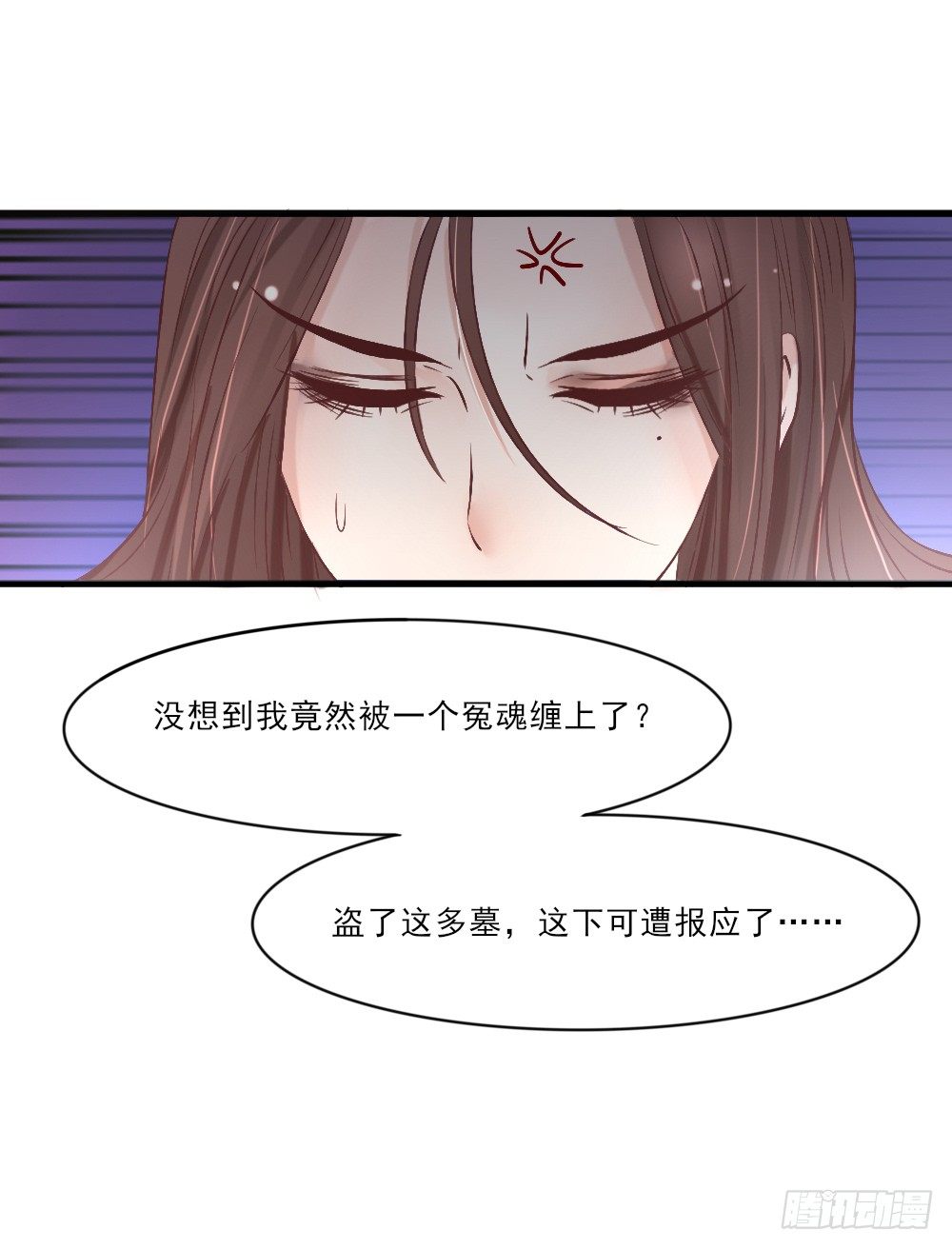 《红颜不亡国》冤魂缠身 第41页