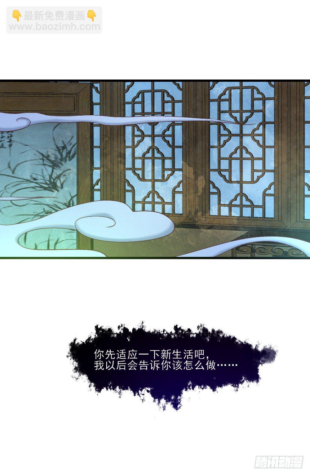 《红颜不亡国》冤魂缠身 第42页