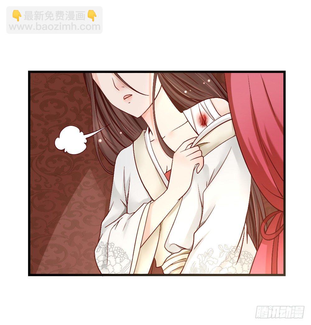 《红颜不亡国》冤魂缠身 第43页