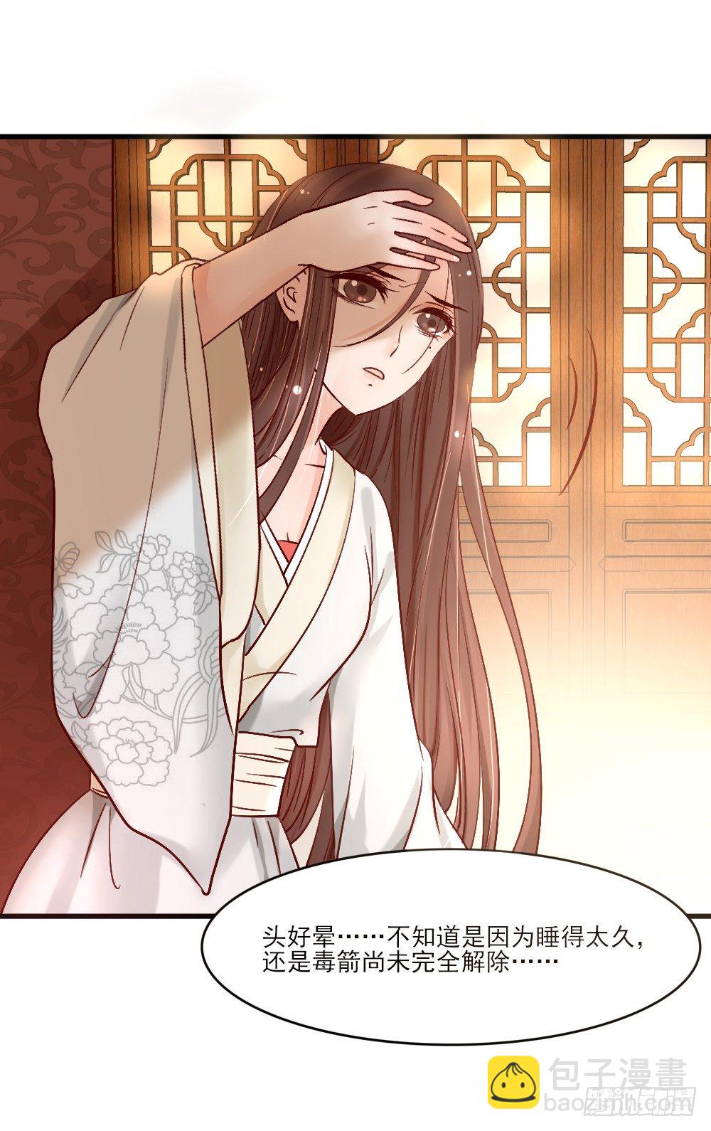 《红颜不亡国》冤魂缠身 第46页