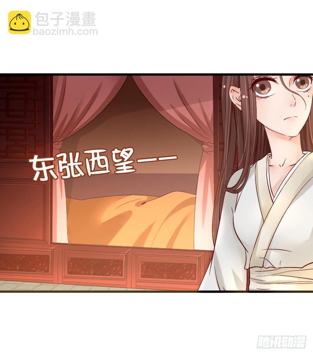 《红颜不亡国》冤魂缠身 第47页