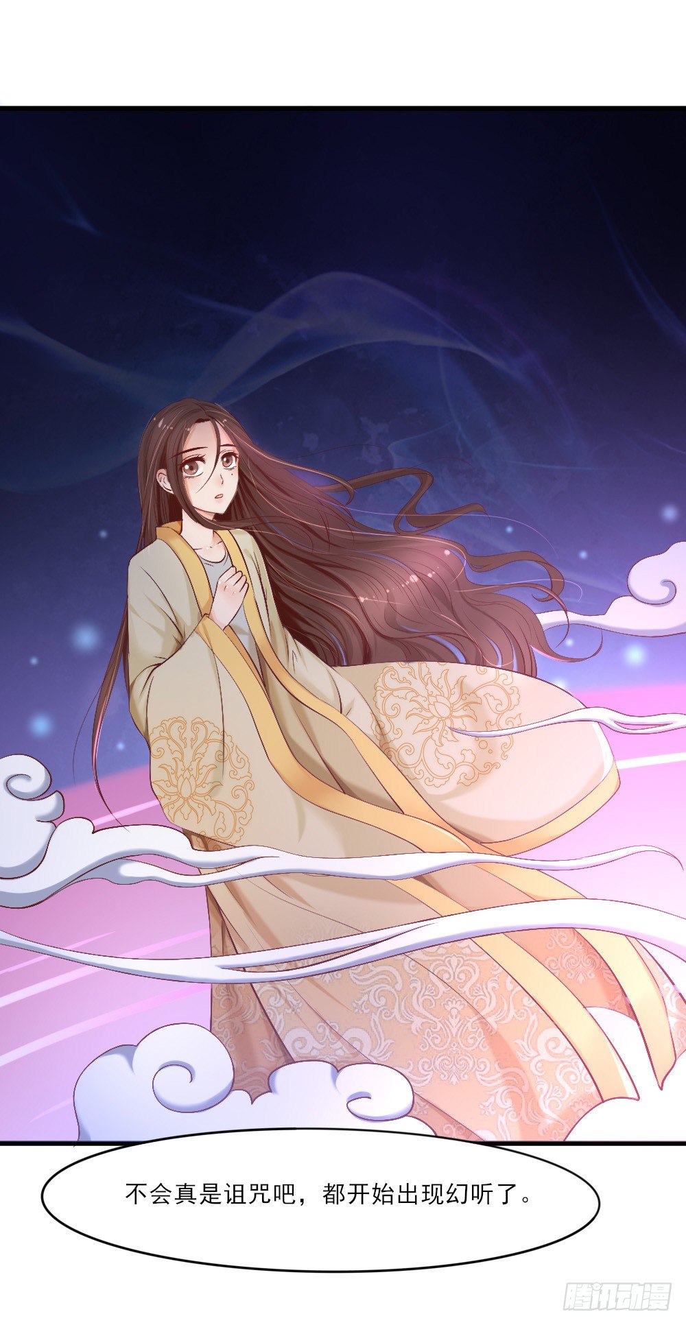 《红颜不亡国》冤魂缠身 第4页