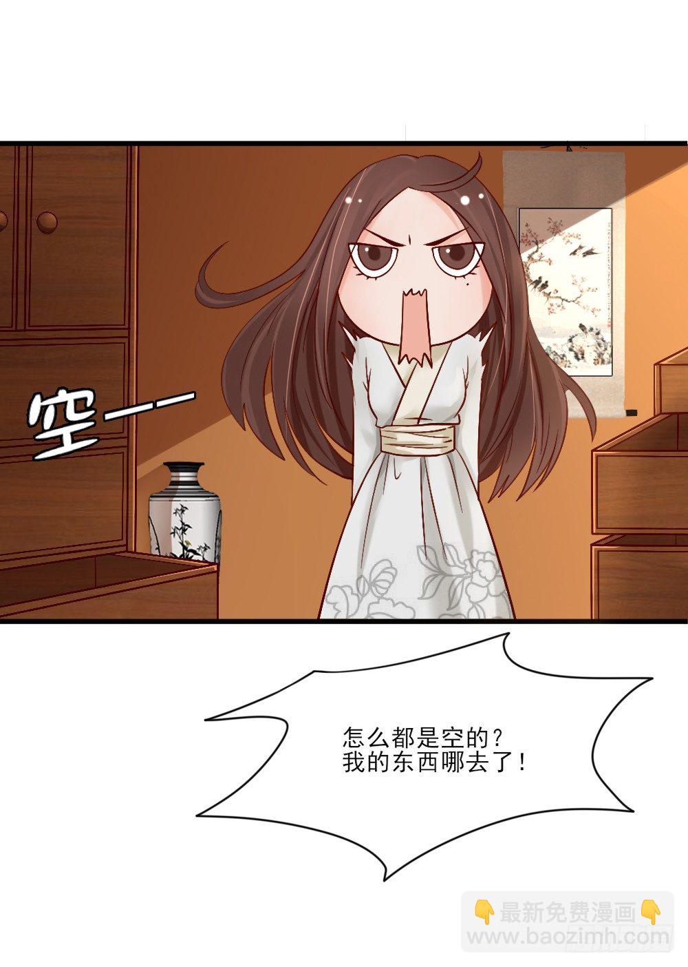 《红颜不亡国》冤魂缠身 第50页