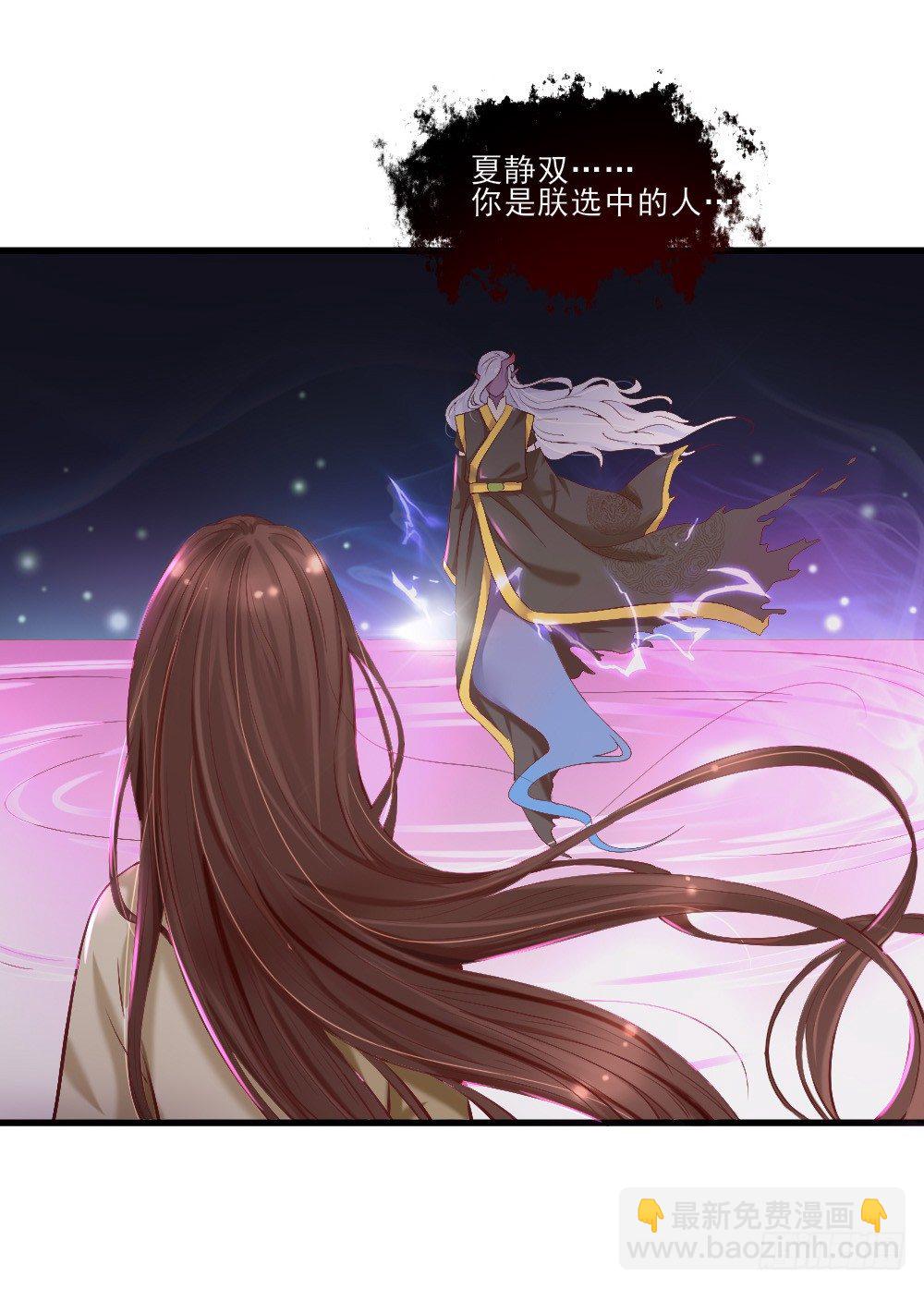 《红颜不亡国》冤魂缠身 第5页