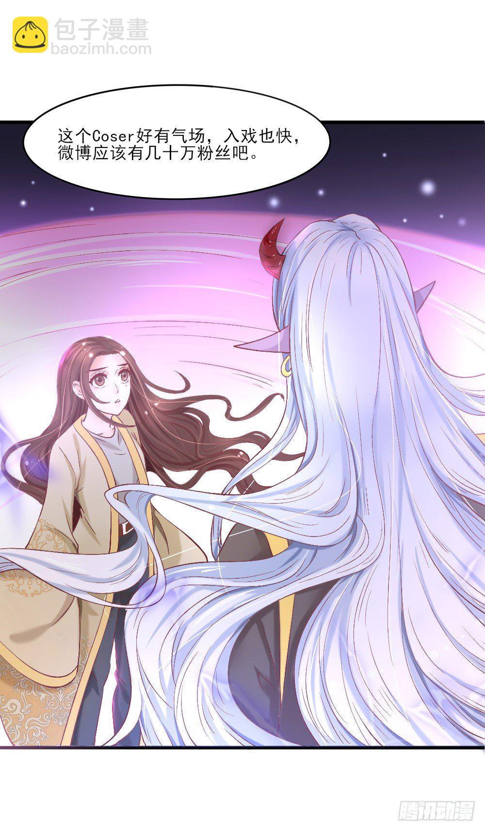 《红颜不亡国》冤魂缠身 第9页