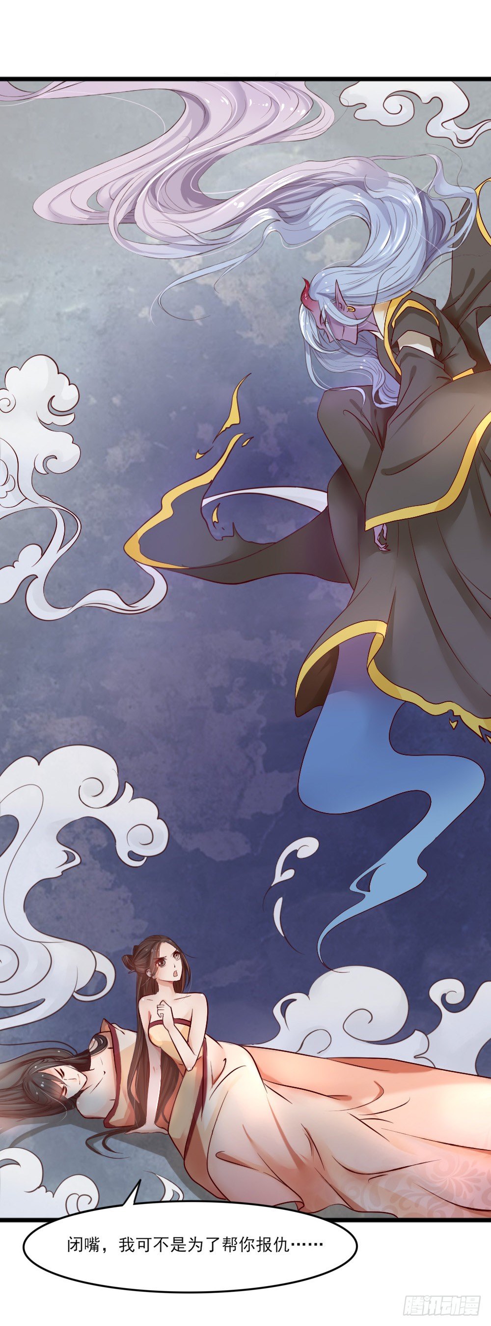 《红颜不亡国》美男出浴 第10页