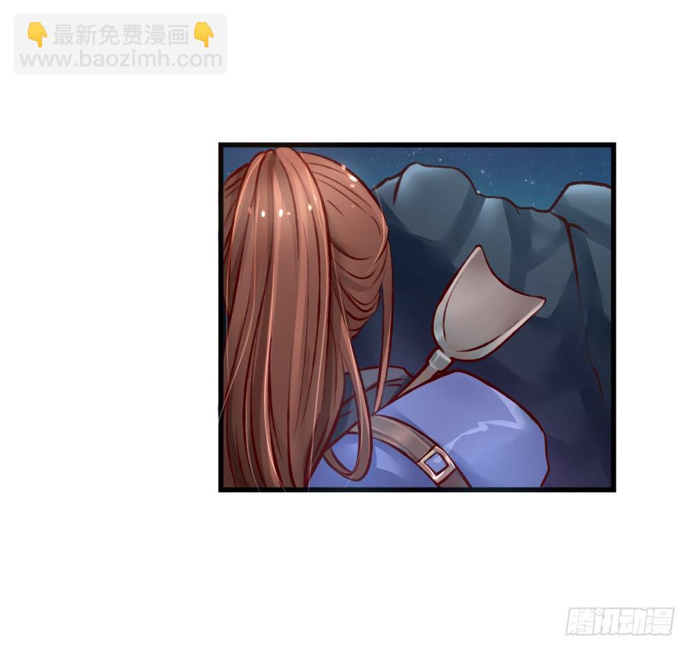 《红颜不亡国》美男出浴 第15页