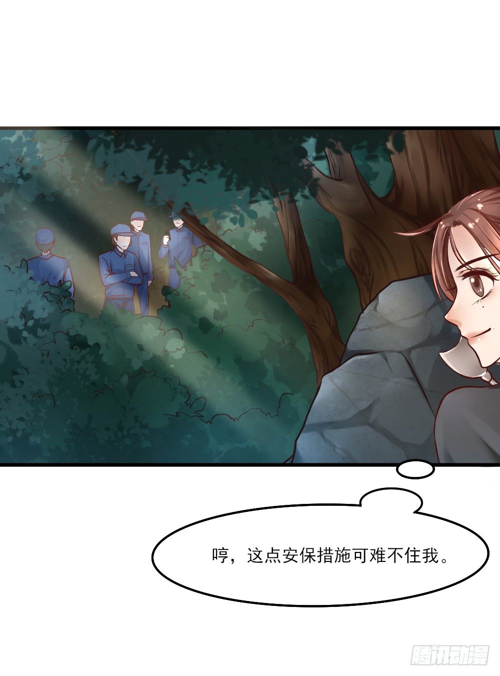 《红颜不亡国》美男出浴 第18页