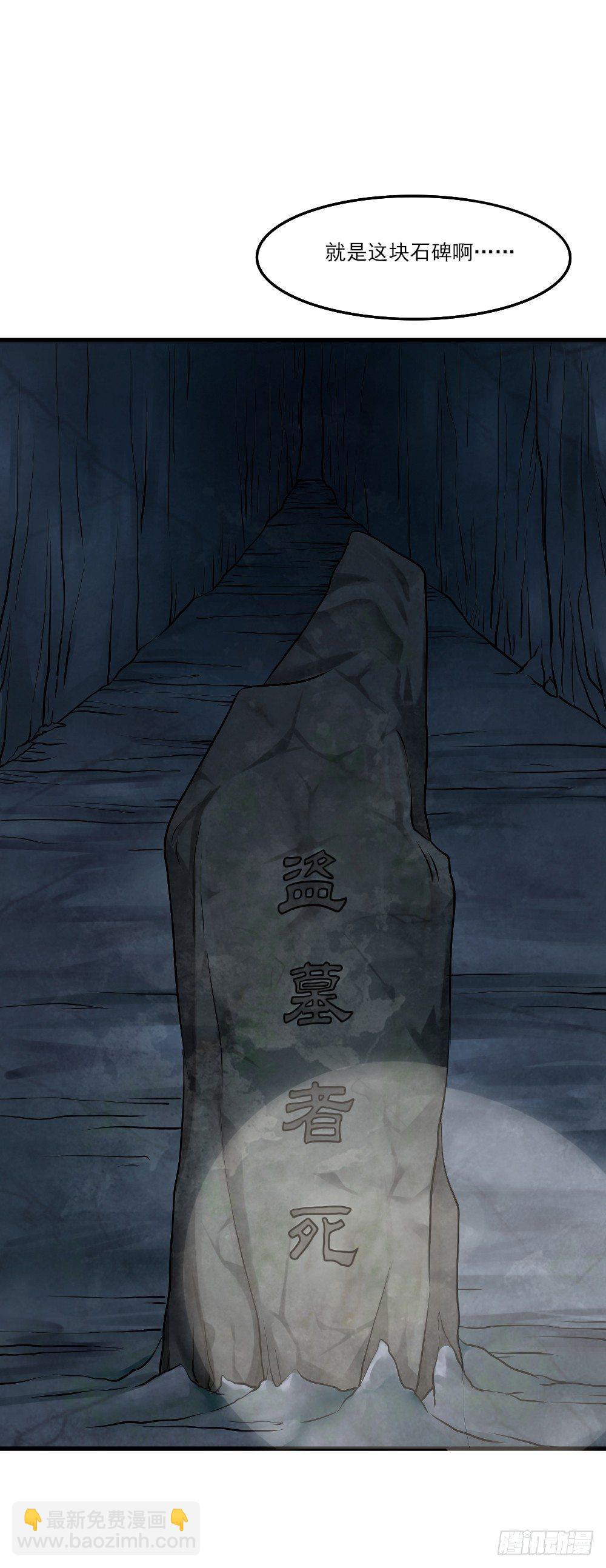 《红颜不亡国》美男出浴 第22页