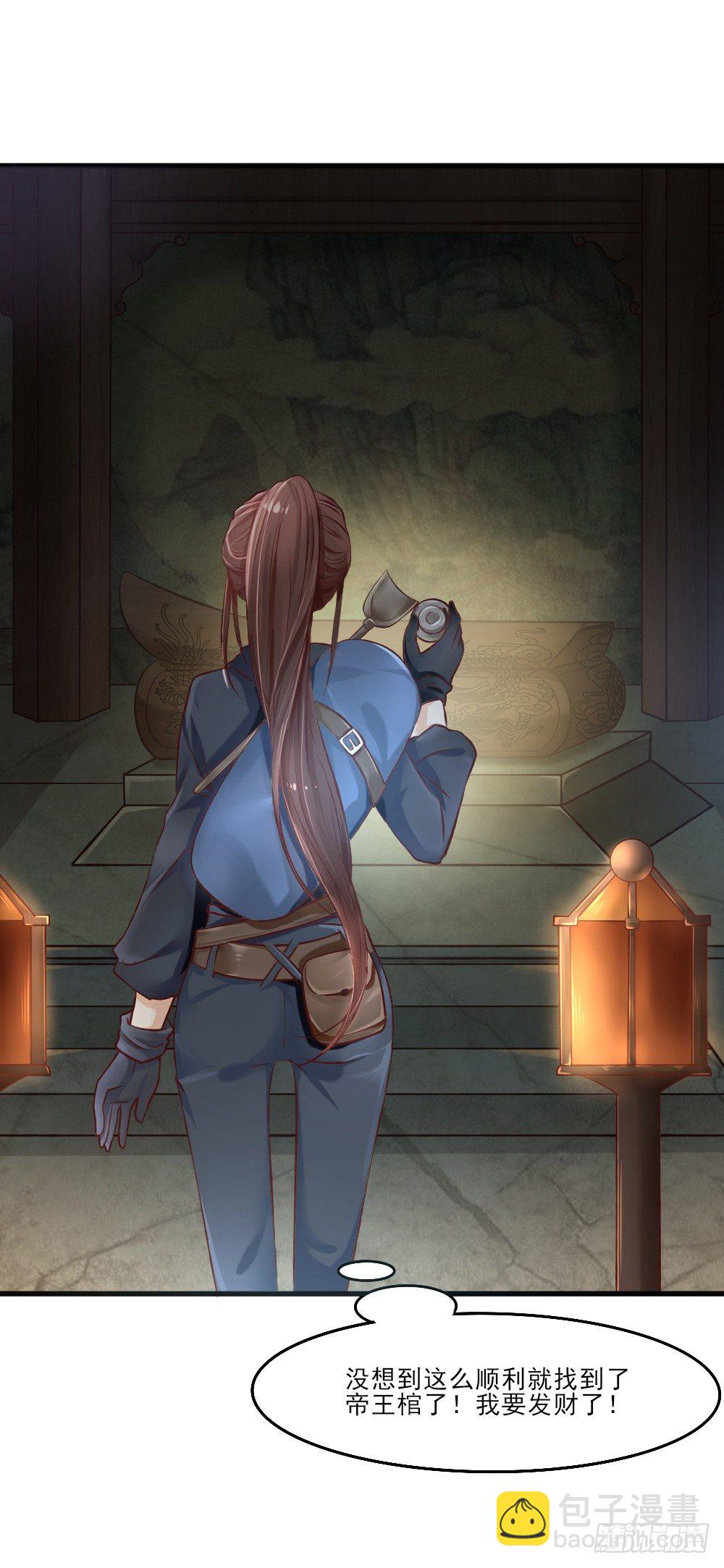 《红颜不亡国》美男出浴 第25页