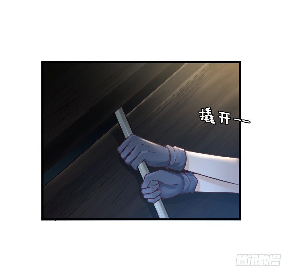 《红颜不亡国》美男出浴 第26页