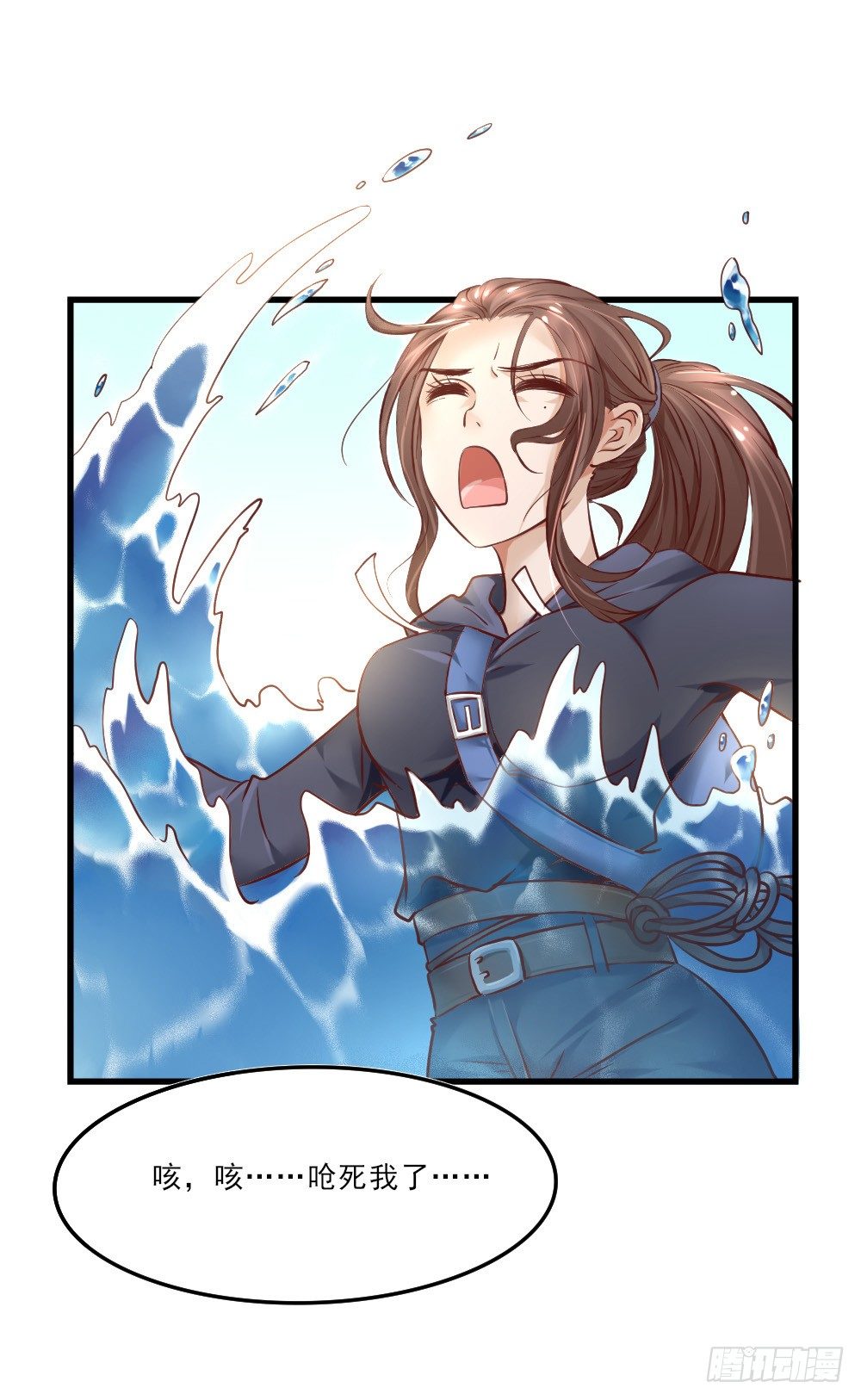 《红颜不亡国》美男出浴 第33页