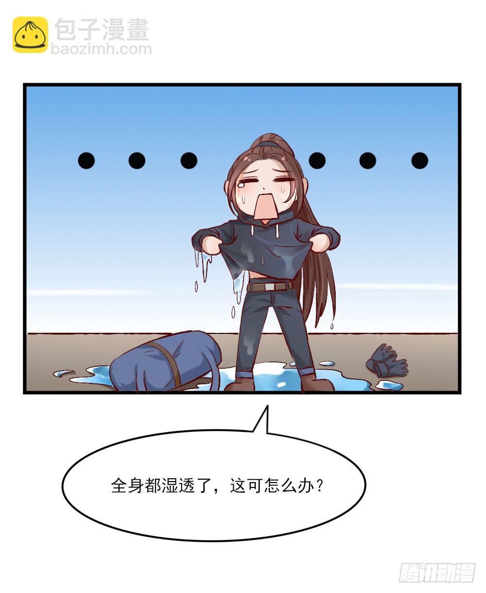 《红颜不亡国》美男出浴 第37页