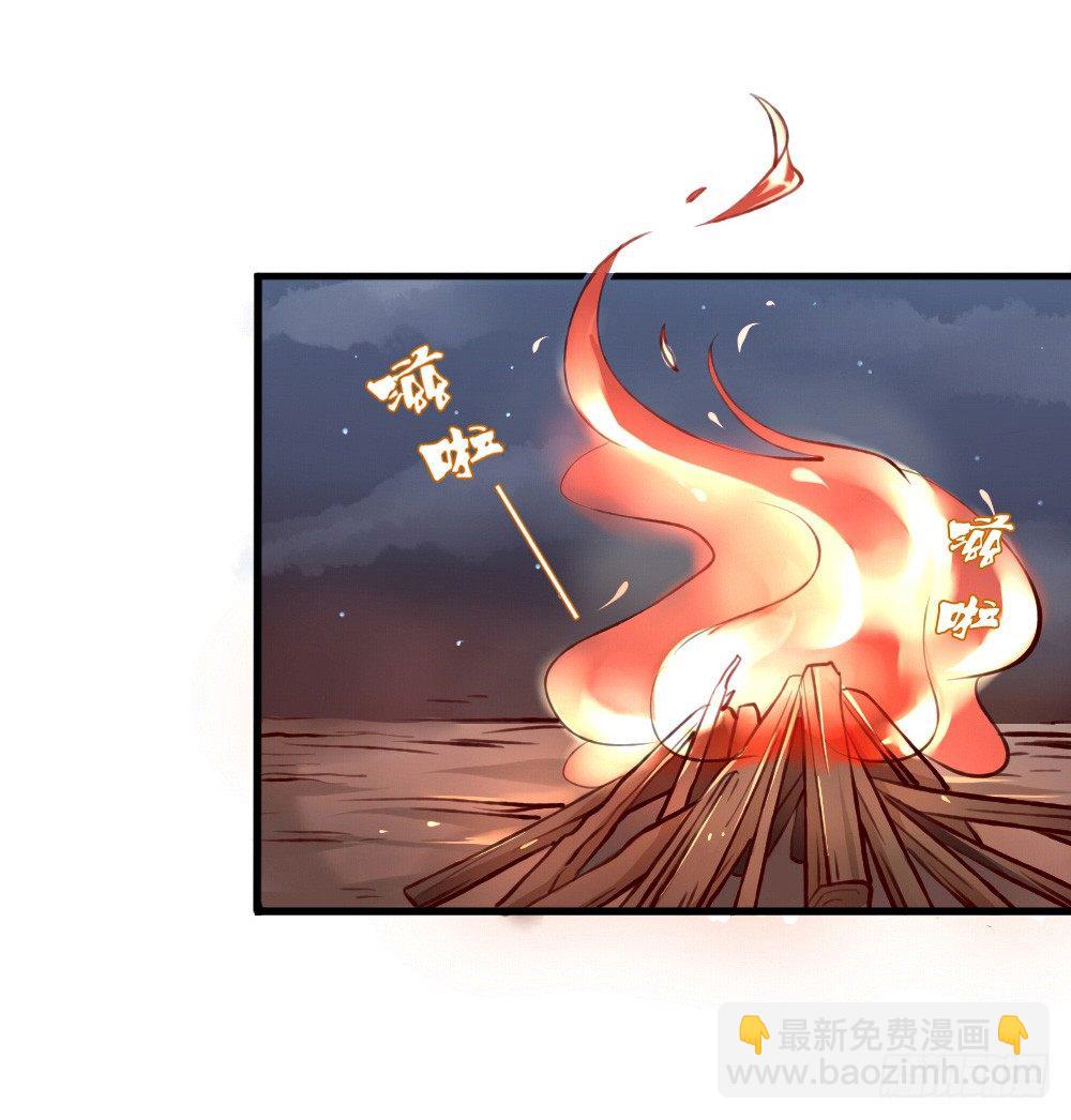 《红颜不亡国》美男出浴 第4页