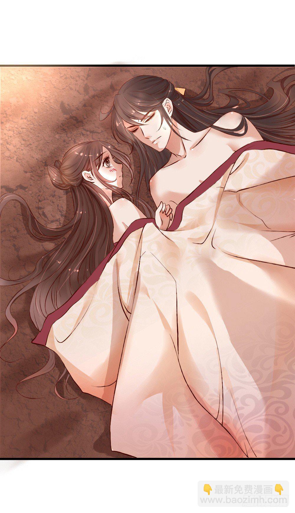 《红颜不亡国》美男出浴 第7页