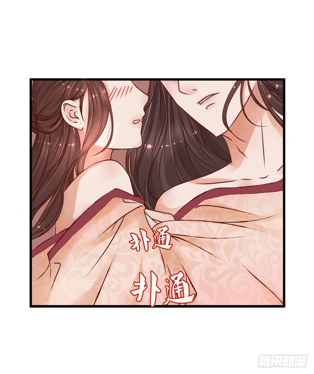 《红颜不亡国》美男出浴 第8页