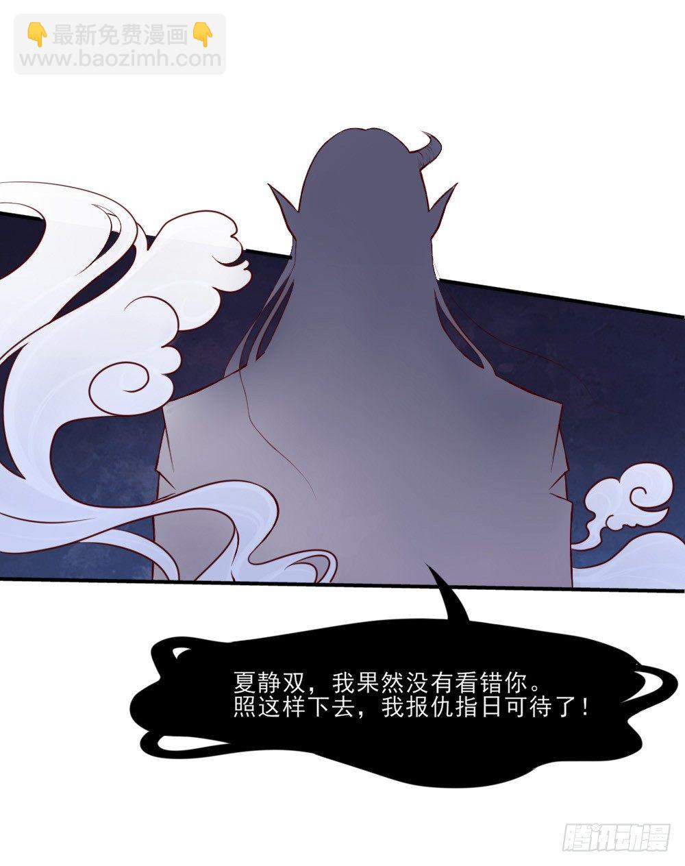 《红颜不亡国》美男出浴 第9页