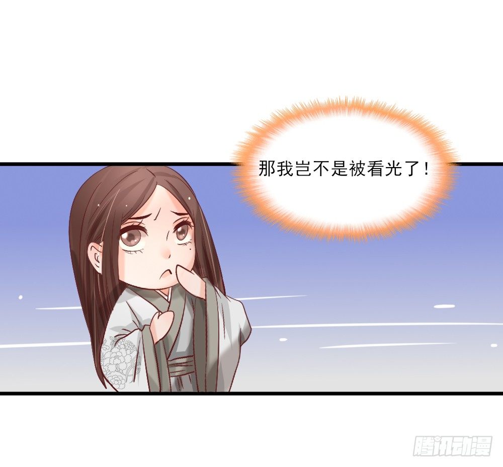 《红颜不亡国》美人心计 第12页